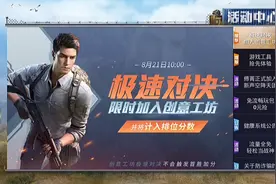 极速对决即将加入创意工坊？视频封面