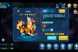 《赛尔号启航》麒麟（阿瑞斯）真身，不打不知道，一打吓一跳。视频封面