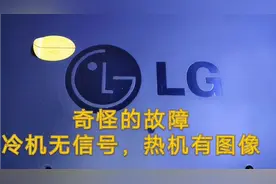 LG47寸液晶电视主板通病视频封面