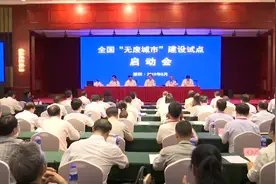 深圳入选国家“无废城市”试点视频封面