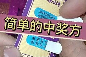 槟榔中奖方法视频封面