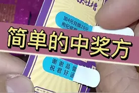 槟榔中奖方法