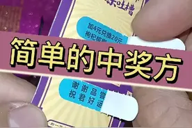 槟榔中奖方法