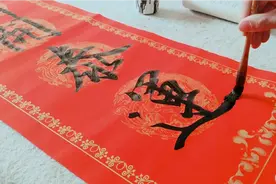 上联，政通人和九州开泰运。下联不好对呀！视频封面
