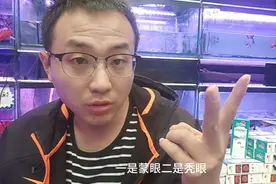 观赏鱼蒙眼，凸眼怎么办？如何预防？如何治疗