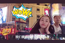 观光车看完夜景，芃芃君被小蛮忽悠去吃啥了？导致他不敢下嘴！