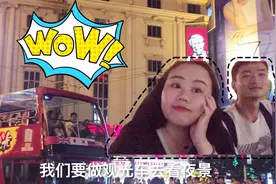 观光车看完夜景，芃芃君被小蛮忽悠去吃啥了？导致他不敢下嘴！
