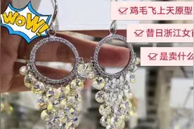 《鸡毛飞上天》原型昔日浙江女首富公司到底卖什么发家的？带你逛视频封面