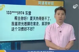 夏天太热，光脚在家走路好不好？可能很多人想不到这个伤害视频封面