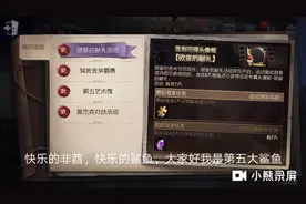 第五人格：第十一赛季开启，各位肝到1000步了伐