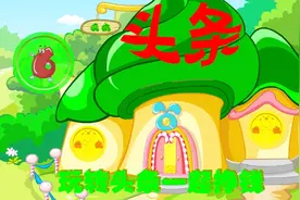 第6节 头条如何操作查看管理评论和数据分析