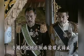日本天皇为攒钱买军舰一天只吃一餐，慈禧一顿饭一百多个菜还嫌少视频封面
