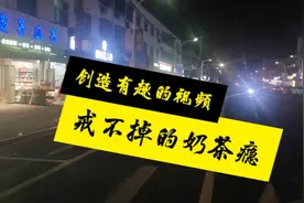 小伙患了奶茶瘾每天都要喝，有什么办法戒掉？怕以后不能生孩子！