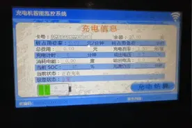 新能源汽车在遵义新蒲新区哪里可以充电？带你试试看视频封面