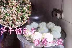 笋干新吃法，包子馅这样做，白白胖胖皮薄馅香，一次能吃五大个
