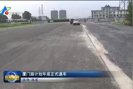 日照厦门路计划年底正式通车 全长28.16 公里视频封面