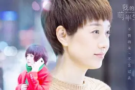 送给女性性听的，只是女人容易一往情深，这才付出了她的前半生！