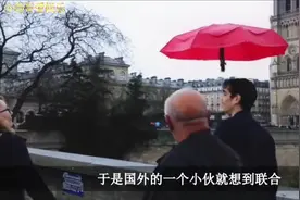 国外小伙发明高科技“新型雨伞”，不用手拿着伞，帮你遮风挡雨！视频封面
