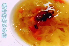 那年老婆坐月子，我做的《银耳枸杞红枣汤》老婆一碗我三碗哈哈