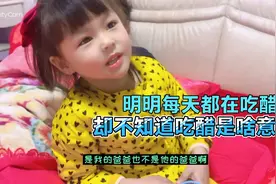 4岁妹妹爱吃哥哥的醋，宝妈一番逼问，才知真相，看她说了什么？视频封面