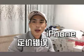 iPhone 8 Plus 128G为什么是稀有物种？视频封面