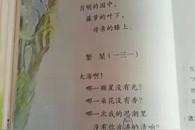 短诗三首繁星七一      一三一    一五九视频封面
