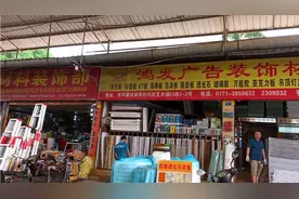 广告kt板哪里可以买？阿德带你去逛建材市场视频封面