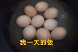 亲测一天只吃鸡蛋喝牛奶瘦了1.2斤，晚上还偷吃了，也掉秤了。