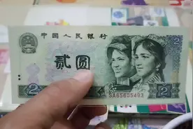 钱币上的单位，为什么是“圆”而不是“元”我们一起来了解其中原视频封面