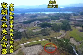 广西合山市，宋朝三品夫人，宾阳知州蒙永田夫人施氏千年古墓