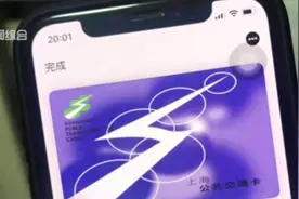 “虚拟交通卡”反让人添了堵！苹果手表或手机损坏后，卡却不能用视频封面