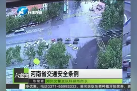 5月15日起，郑州10个路口抓拍不礼让斑马线，违者罚200扣3分视频封面