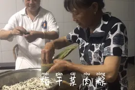外婆家今天包粽子了 梅干菜肉粽 一口一个太香了视频封面