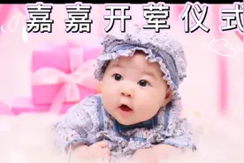 一看就会的宝宝开荤顺口溜，你也可以试试哦视频封面