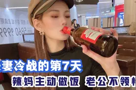 夫妻冷战7天不说话，辣妈主动做饭示好，老公不领情还坚持离婚！视频封面