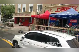 哈尔滨康安路电动车市场视频封面