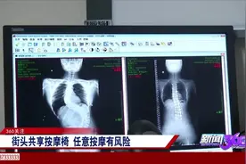 女子体验按摩椅后腰椎骨折，专家:按摩不当有风险，这些人要注意视频封面