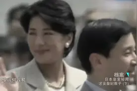 为了延续皇室血脉，日本皇室竟“逼疯”太子妃，只为产下一个男丁视频封面