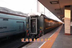 送完站了火车走了，我拿着一张白条子能出站吗？一起看看要补票吗视频封面