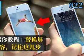 怎样用PS替换屏幕内的图像？使用快速选择加图层蒙版，轻松搞定视频封面