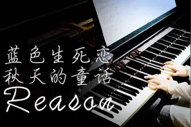 宋慧乔经典蓝色生死恋，超催泪插曲听哭了，秋天的童话视频封面