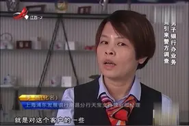 学生银行挂失银行卡，卡内发现大额流水，出于职业敏感选择报警视频封面