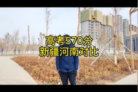 高考570在新疆可以上吉林大学啦！你们省可以上那个大学？视频封面