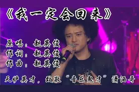 赵英俊《我一定会回来的》是电影《喜羊羊与灰太狼之我爱灰太狼2视频封面