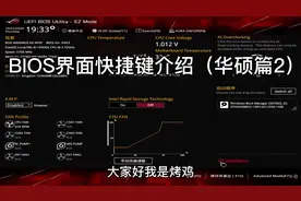 BIOS界面有哪些快捷键呢（包懂包会）