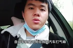刚打的气，汽车轮胎又显示胎压不足，总算找到原因了视频封面