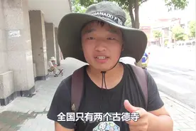 中国唯二的古德寺，武汉就有一座，被誉为汉传佛寺第一奇观，漂亮视频封面