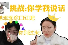 挑战抖音上的游戏:你学我说话!姐弟俩斗志斗勇，弟弟大叫你别过来