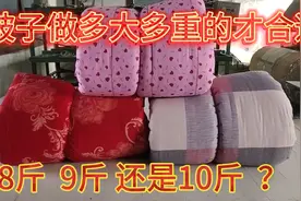 被子这么做，冬天盖着即舒服又暖和视频封面