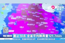 山东平均降水量达121.7毫米，最大点雨量出现在昌乐为592.6毫米视频封面
